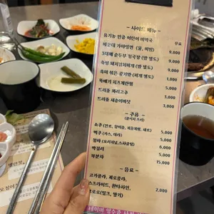 서울돼지구이 리뷰 사진