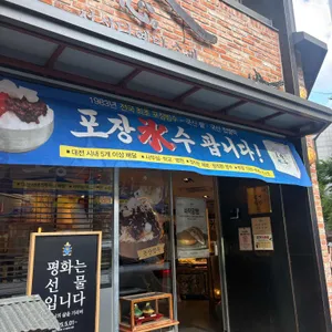 성심당 옛맛솜씨 사진 2