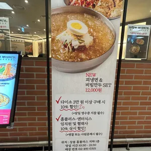 태평로부대찌개 리뷰 사진