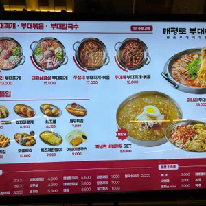 태평로부대찌개 리뷰 사진