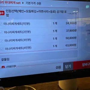 태평로부대찌개 리뷰 사진