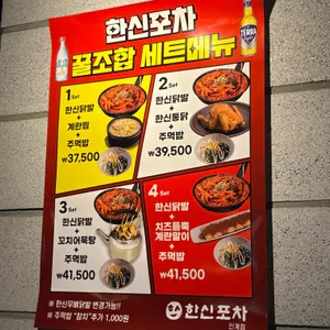 한신포차 리뷰 사진