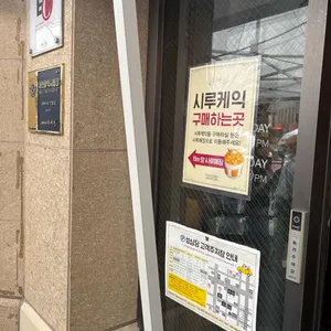 성심당 케익부띠끄 리뷰 사진