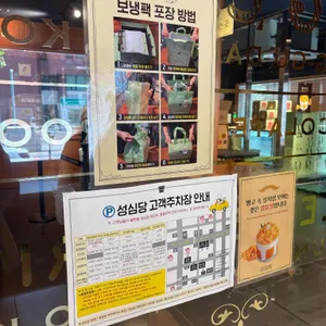 성심당 케익부띠끄 리뷰 사진