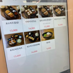 이소정카츠 리뷰 사진