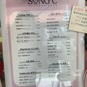 송도씨 리뷰 사진