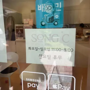 송도씨 리뷰 사진