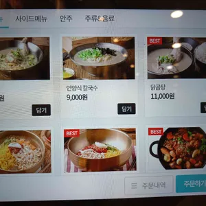 언양닭칼국수 리뷰 사진