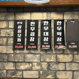 시월한우곱창 리뷰 사진