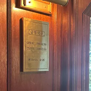 금별맥주 리뷰 사진