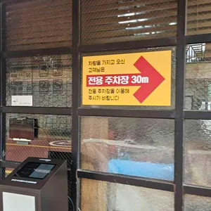 사모님짬뽕 리뷰 사진