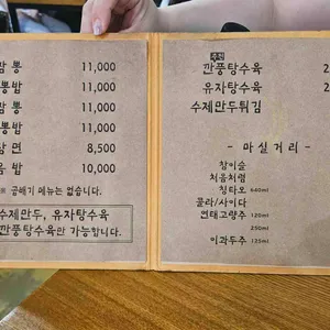 사모님짬뽕 리뷰 사진