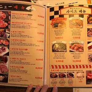 히츠지야 리뷰 사진