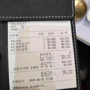 모심 리뷰 사진