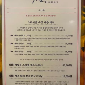 애월몽 리뷰 사진