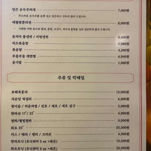 애월몽 리뷰 사진