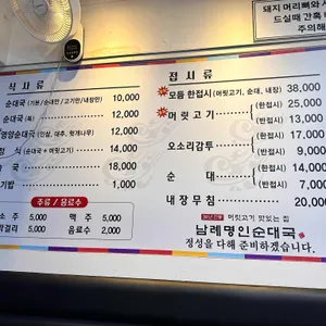 명인순대국 리뷰 사진