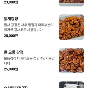 가마솥옛강정 리뷰 사진