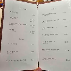 스시 쥬고야 리뷰 사진
