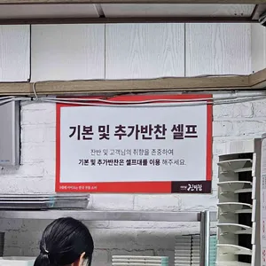 메르밀 진미집 리뷰 사진
