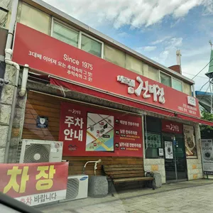 메르밀 진미집 리뷰 사진