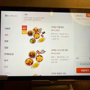 오복당 리뷰 사진