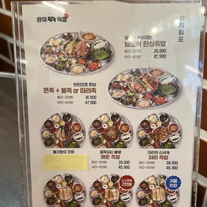 완미족발 리뷰 사진