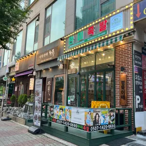 완미족발 사진 2