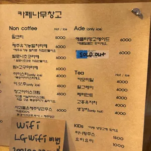 카페나무창고 리뷰 사진
