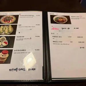 이자카야 야바이 리뷰 사진