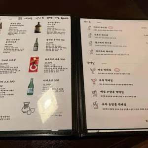이자카야 야바이 리뷰 사진