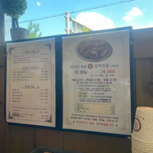 청담옥 리뷰 사진
