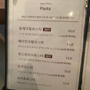 맨스플레이트 리뷰 사진