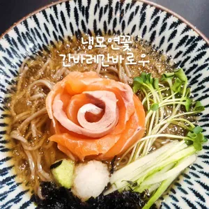 간바레간바로우 리뷰 사진