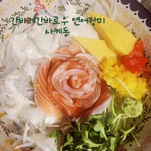 간바레간바로우 리뷰 사진