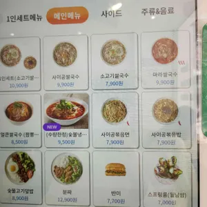미스사이공 리뷰 사진