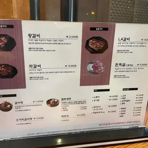 한상바오와갈비 리뷰 사진