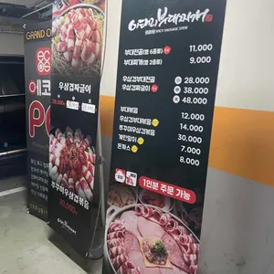 이태리부대찌개 리뷰 사진