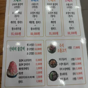 백년불고기물갈비 리뷰 사진