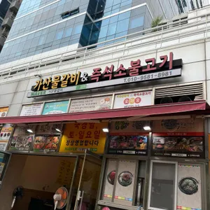 백년불고기물갈비 리뷰 사진