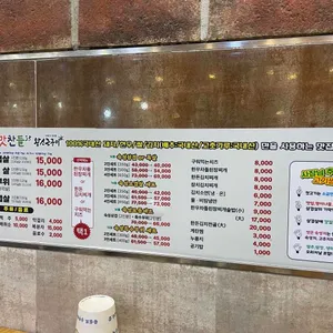 맛찬들왕소금구이 리뷰 사진