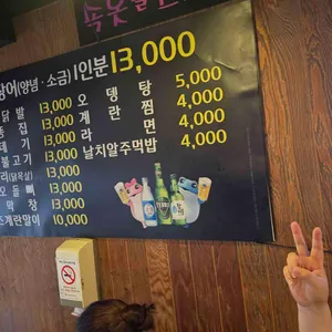녹번꼼장어 리뷰 사진