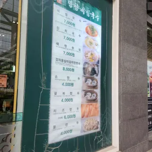 망향비빔국수 리뷰 사진