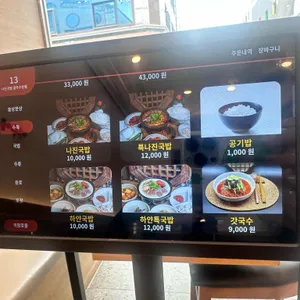나진국밥 리뷰 사진