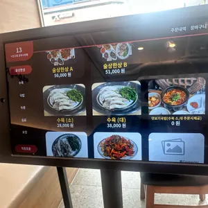 나진국밥 리뷰 사진