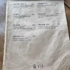 비아브루어리 리뷰 사진