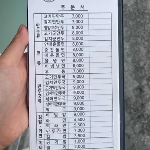 보영만두 리뷰 사진