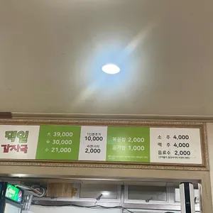 덕일감자국 리뷰 사진