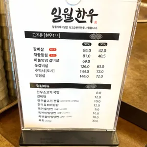 일월한우 리뷰 사진