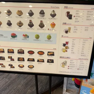 설빙 리뷰 사진